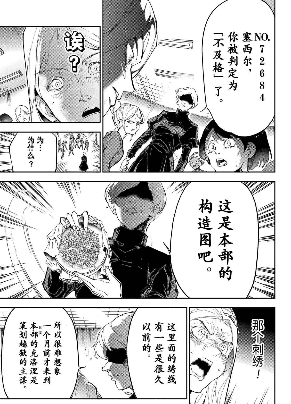 第183话