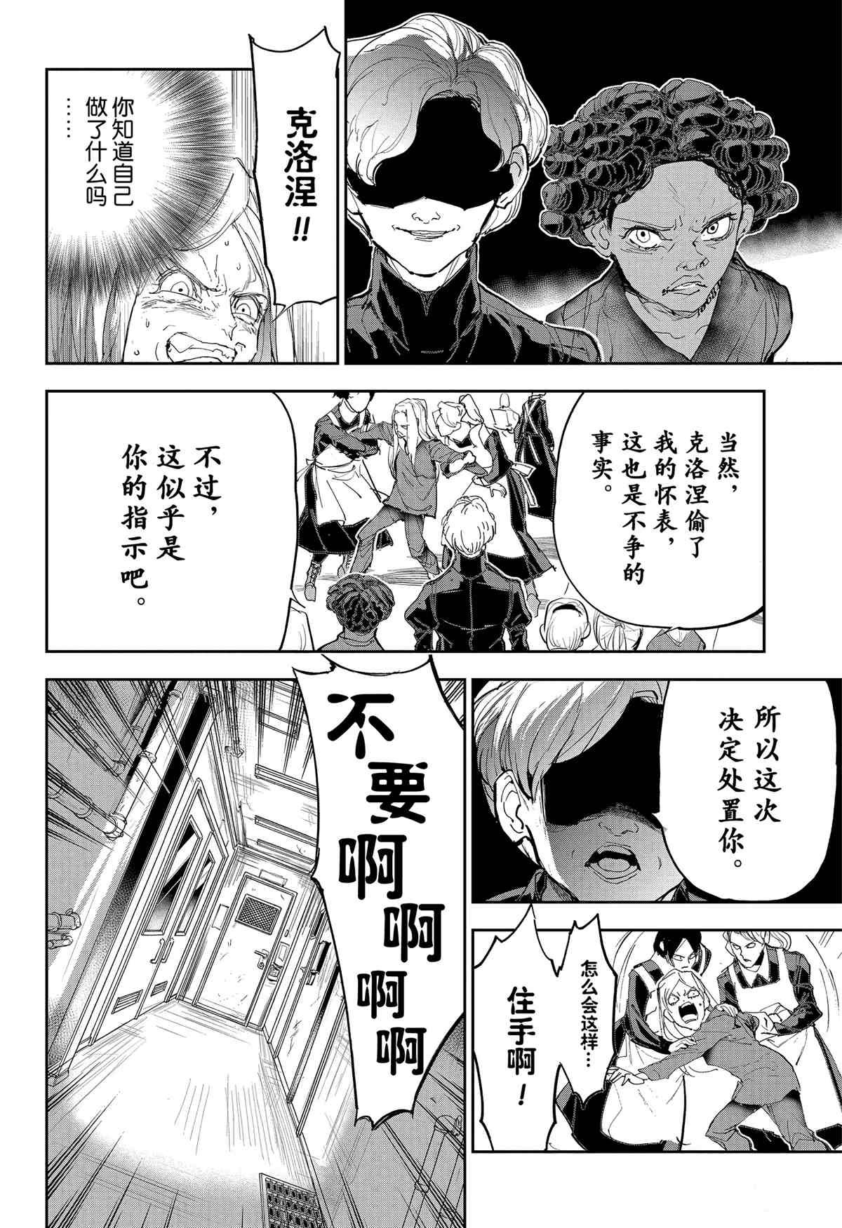 第183话