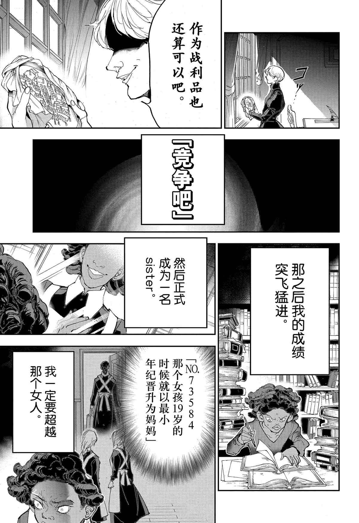 第183话