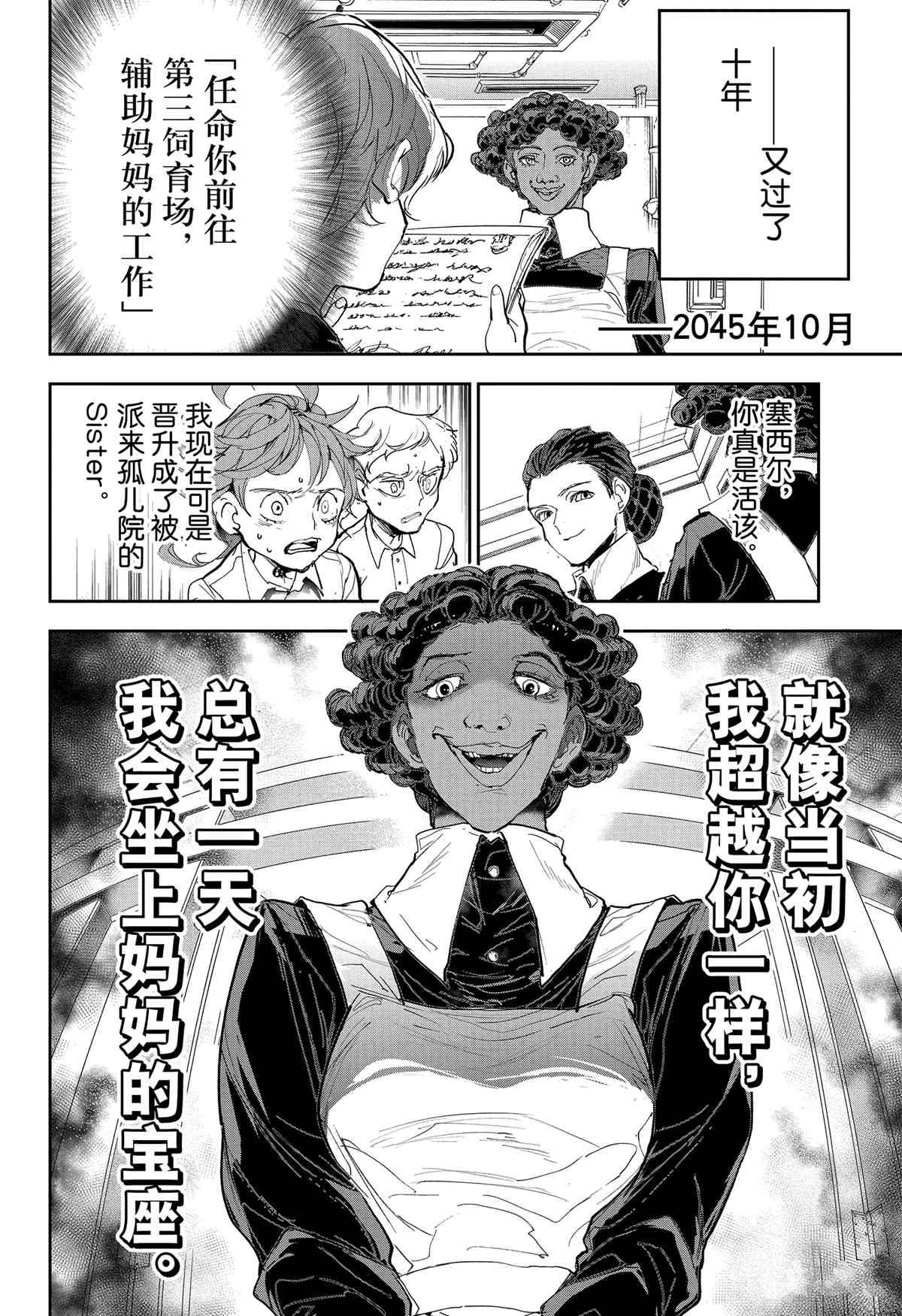 第183话