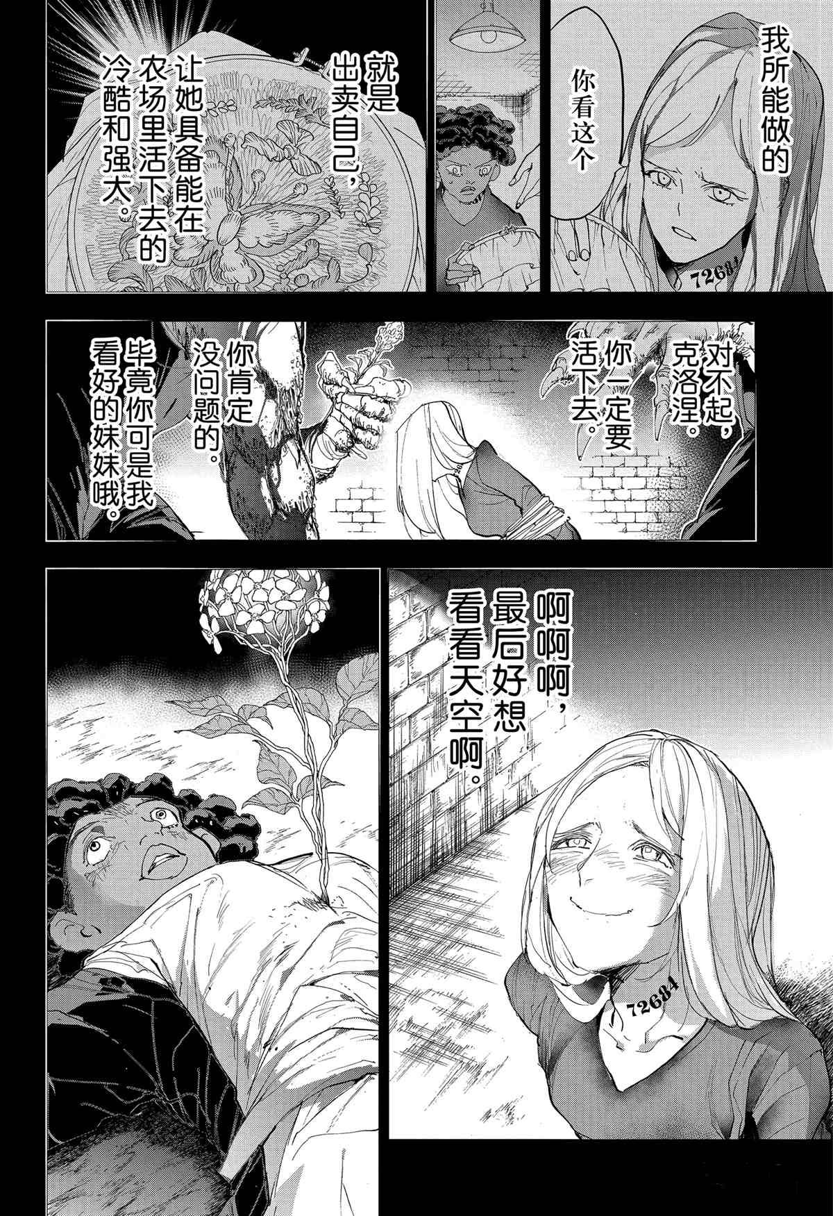 第183话