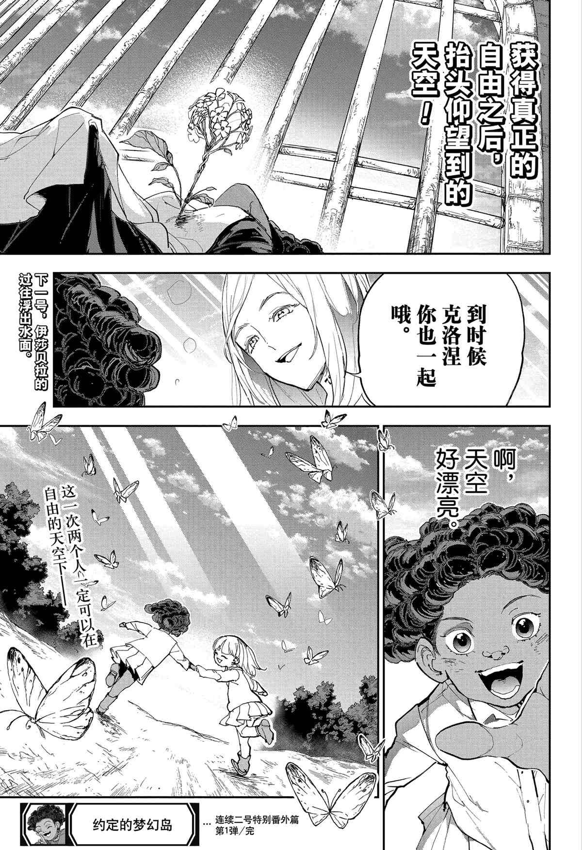 第183话
