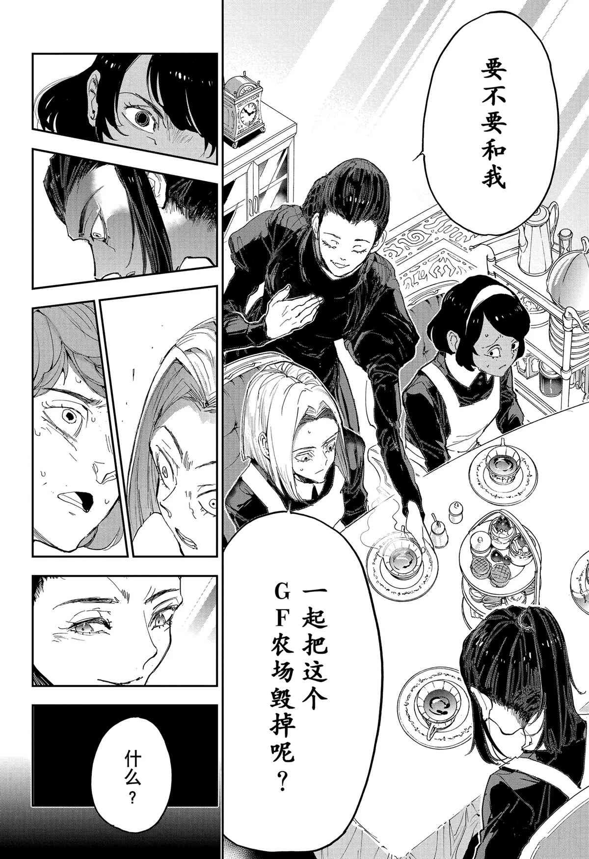 第184话 特别番外篇 母亲的决心