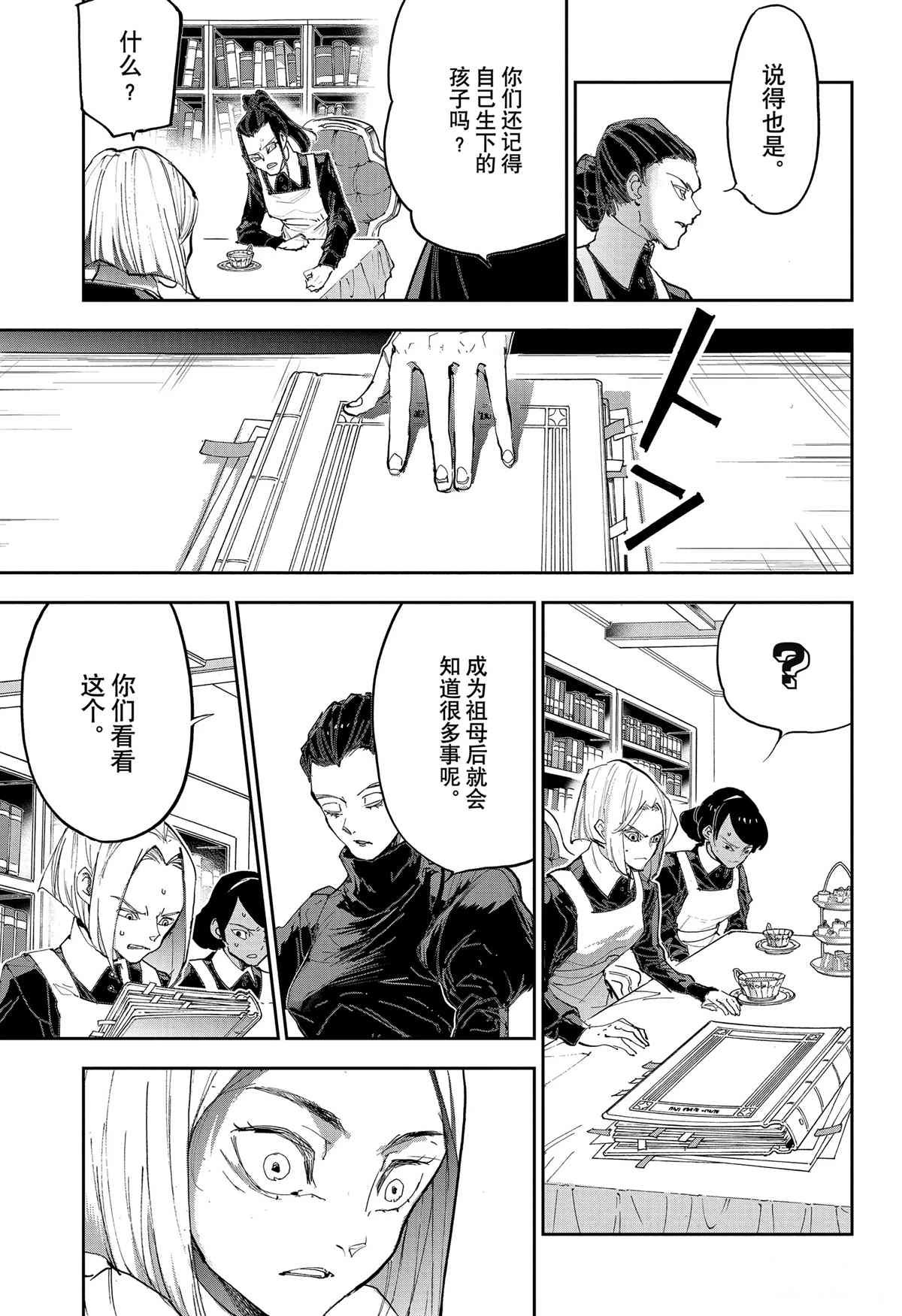 第184话 特别番外篇 母亲的决心