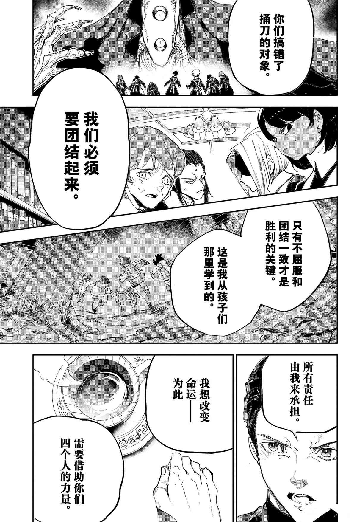 第184话 特别番外篇 母亲的决心