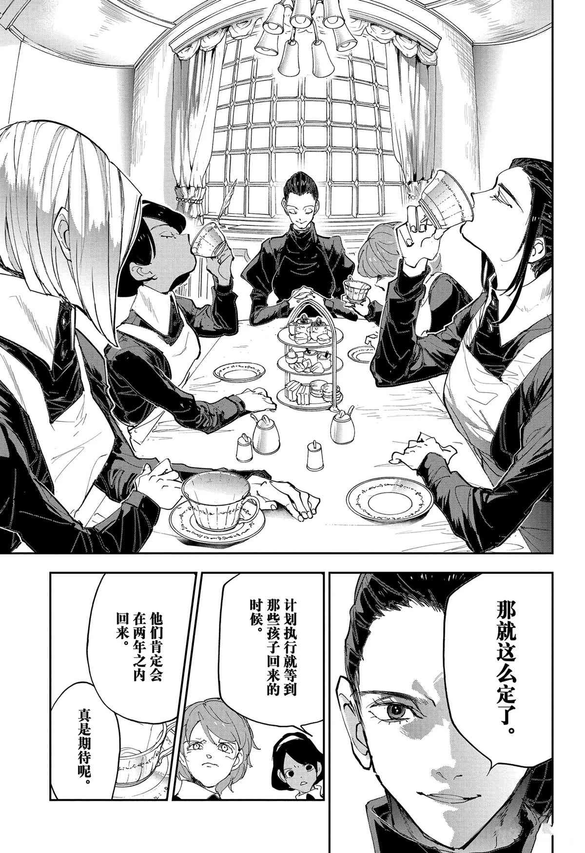 第184话 特别番外篇 母亲的决心