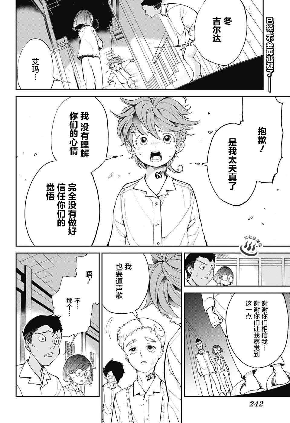 第19话 厨具
