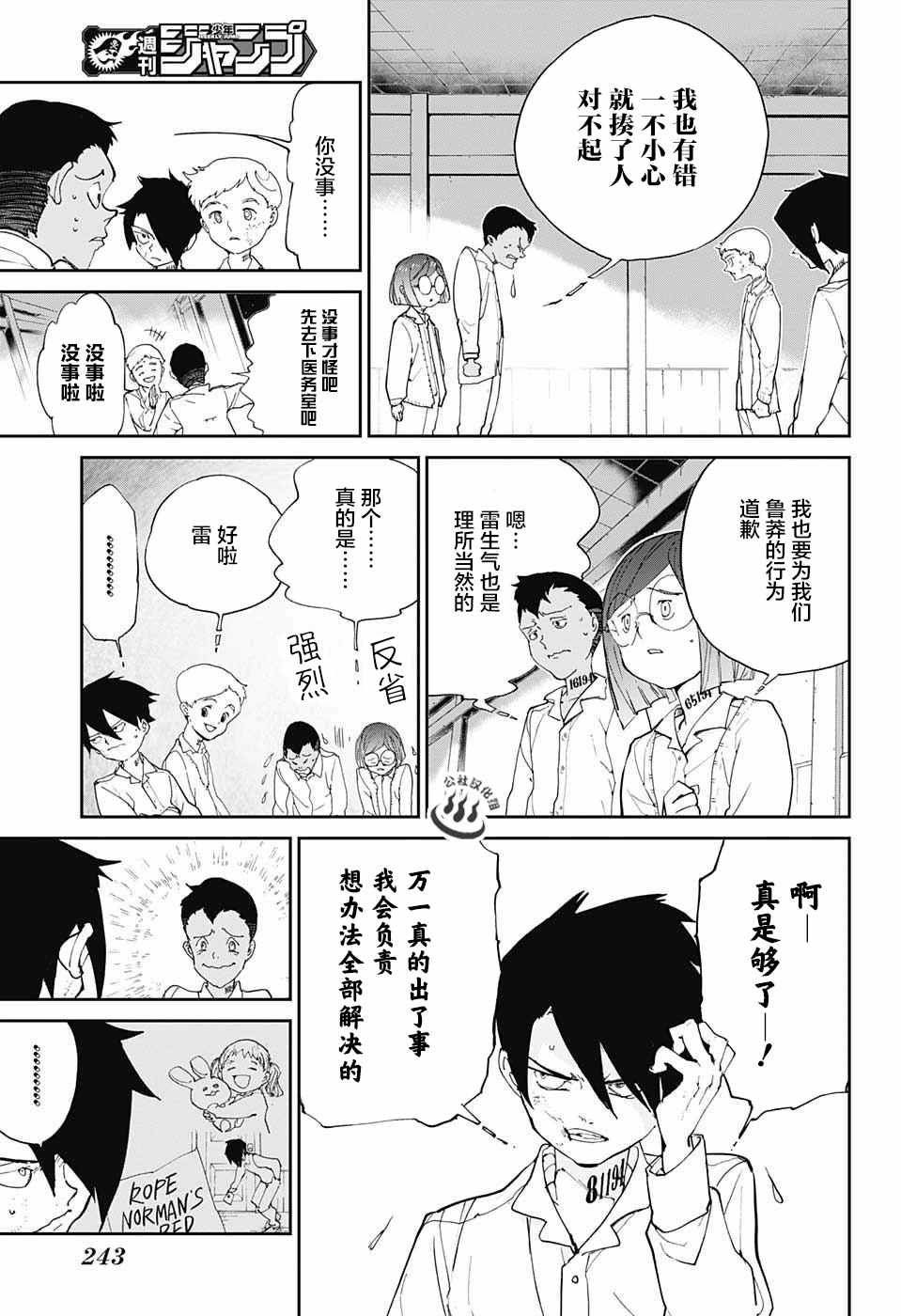 第19话 厨具