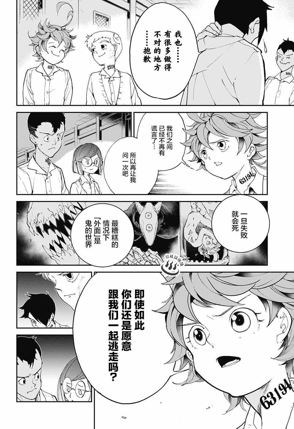 第19话 厨具