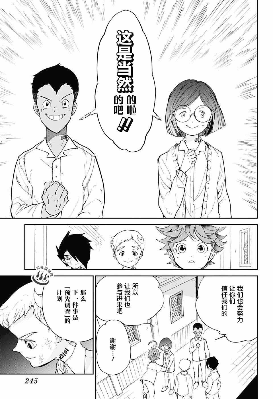 第19话 厨具