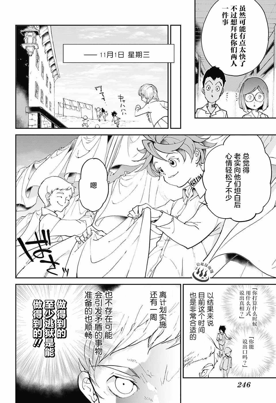 第19话 厨具
