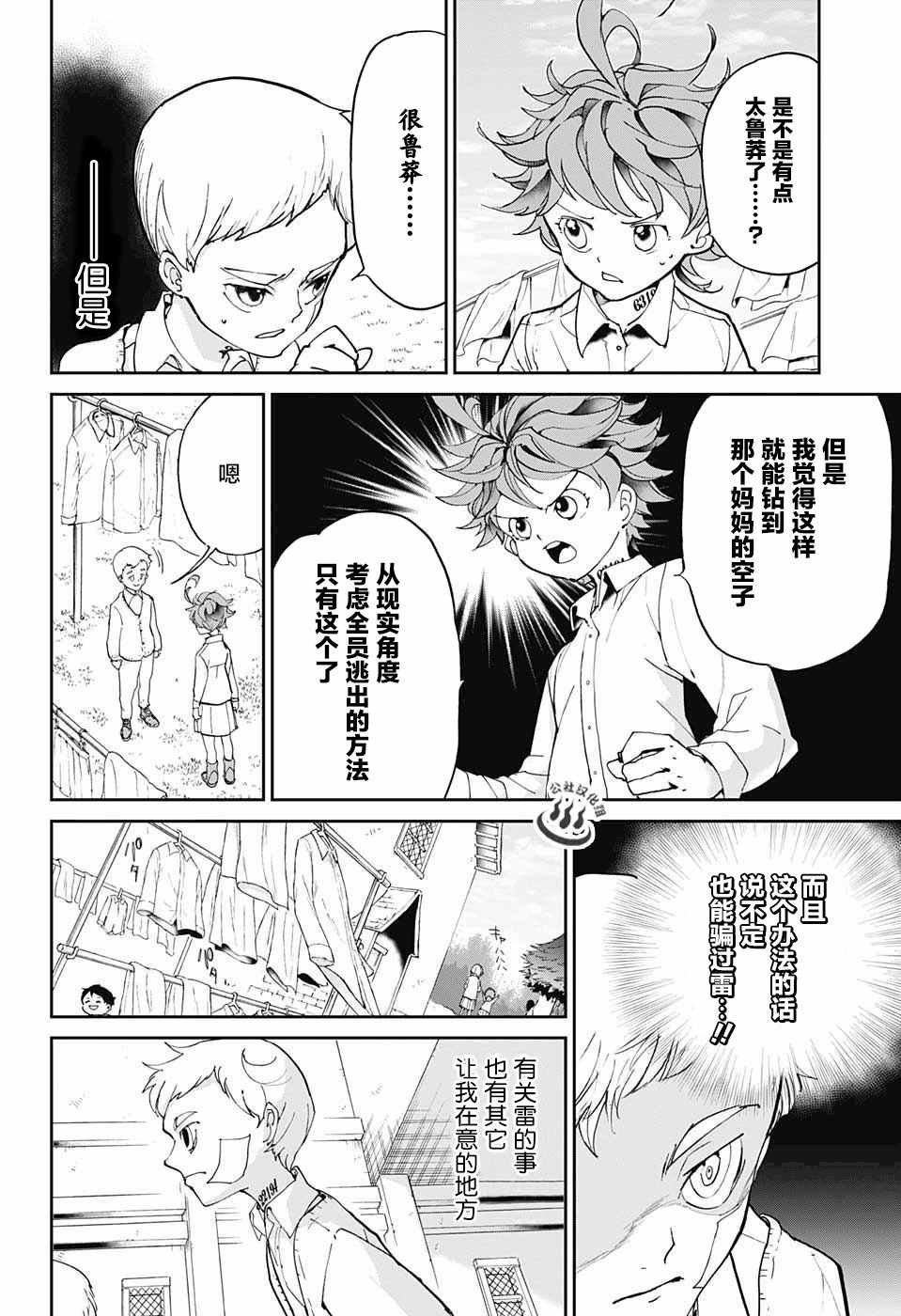 第19话 厨具