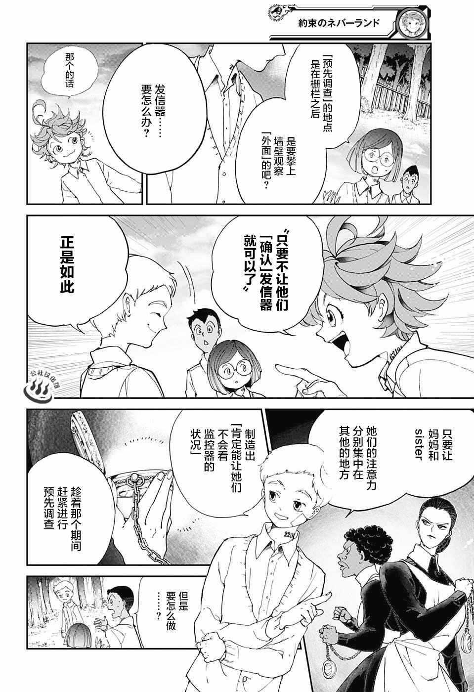 第19话 厨具