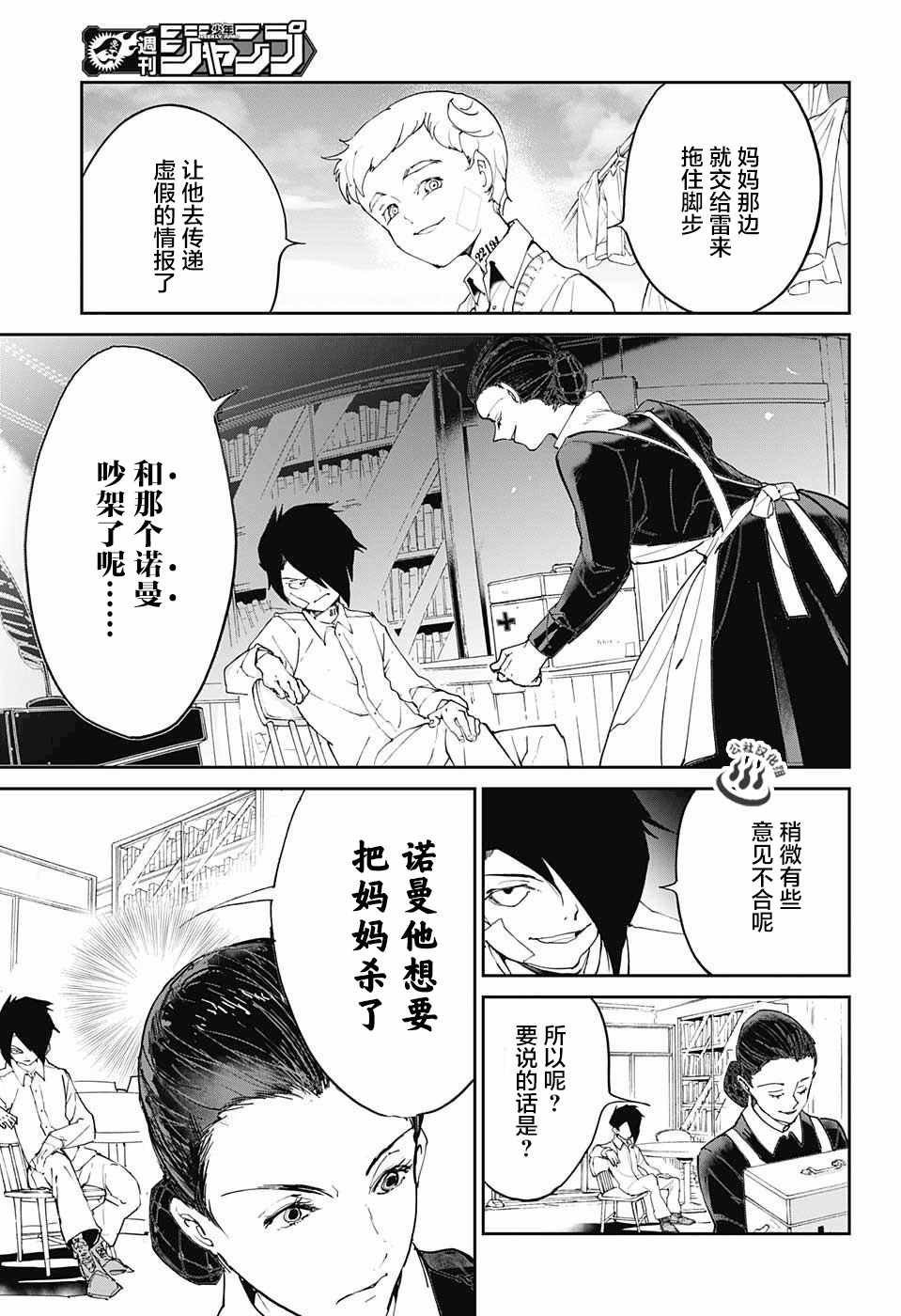 第19话 厨具