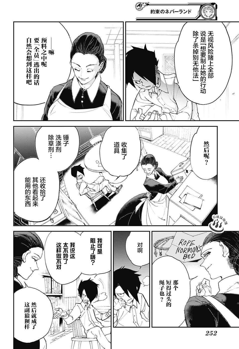 第19话 厨具