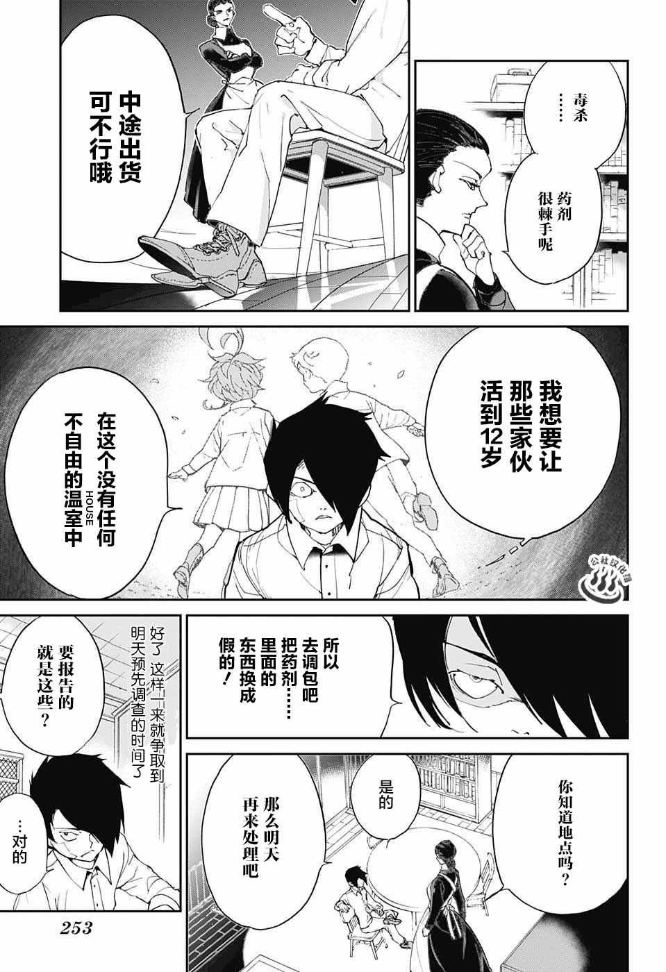 第19话 厨具