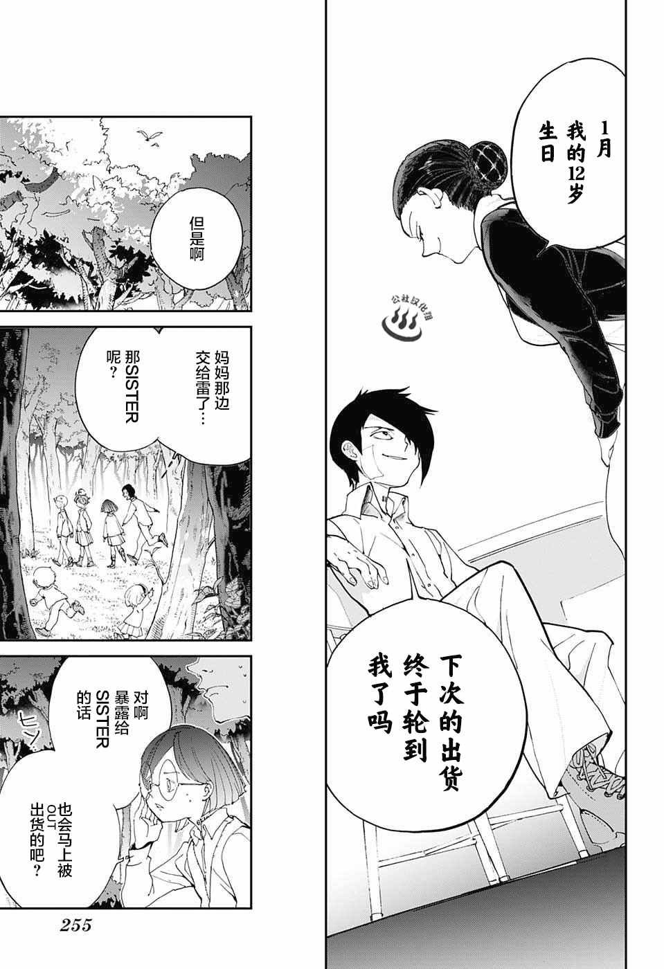 第19话 厨具