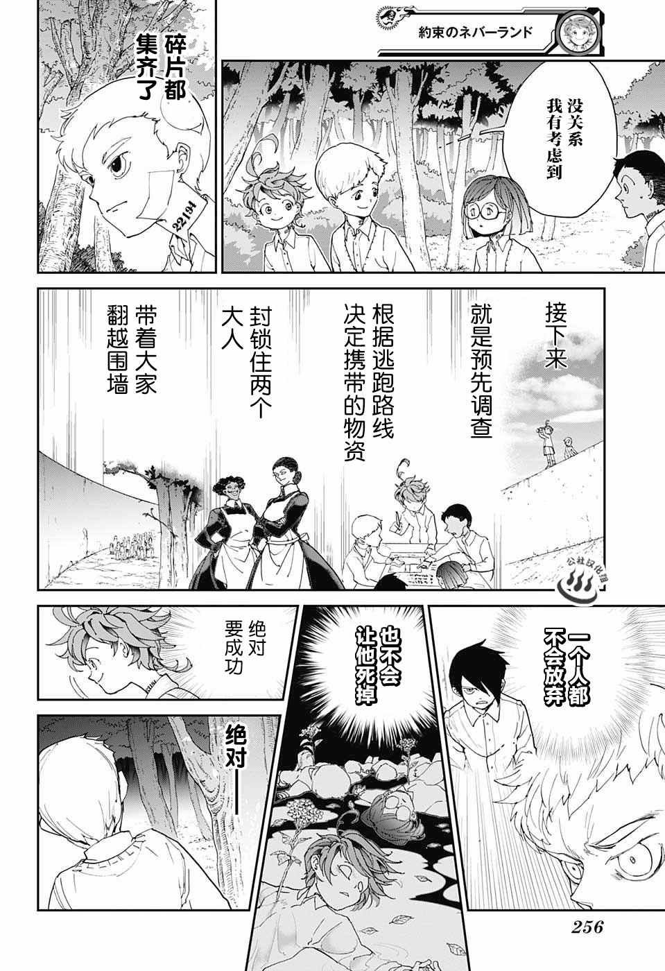 第19话 厨具