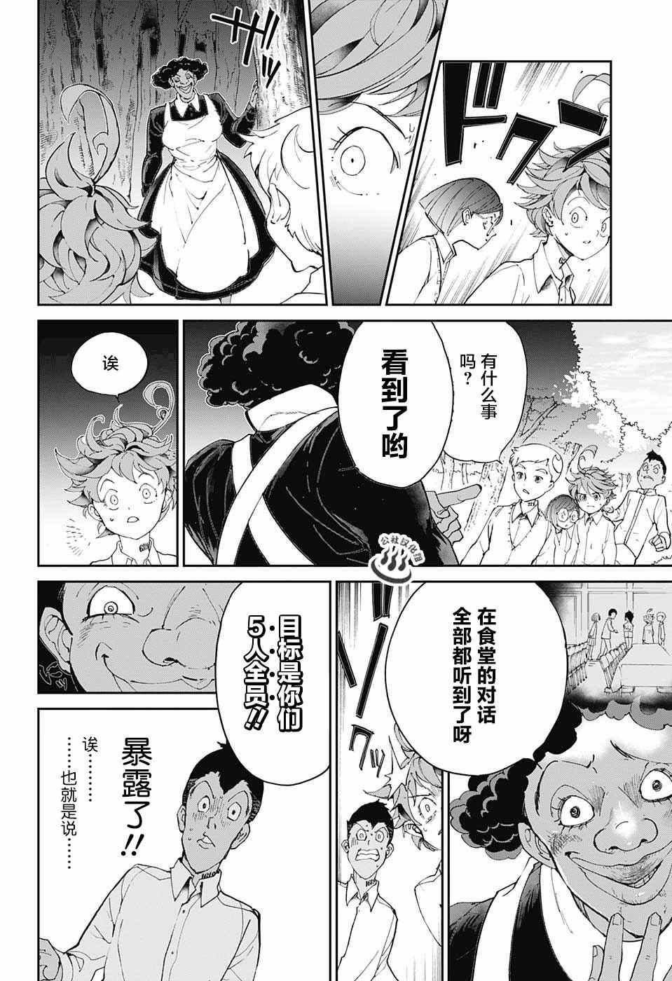 第19话 厨具