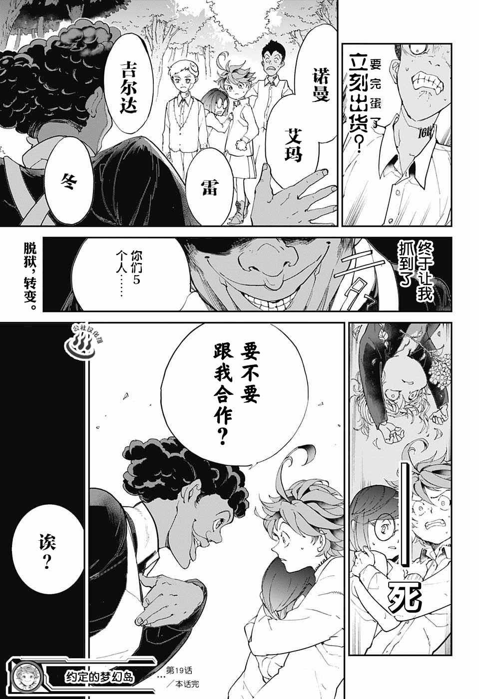 第19话 厨具