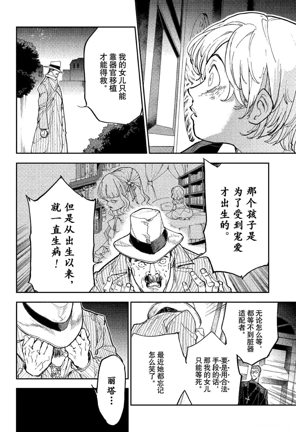 第185话