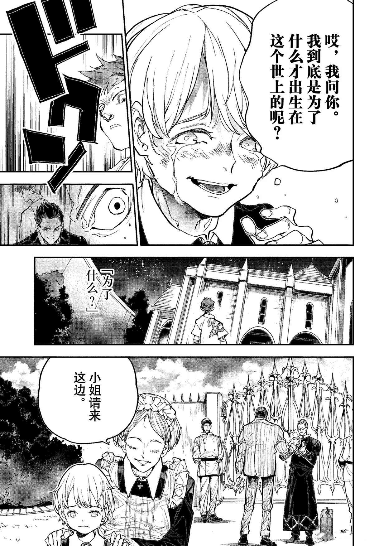 第185话