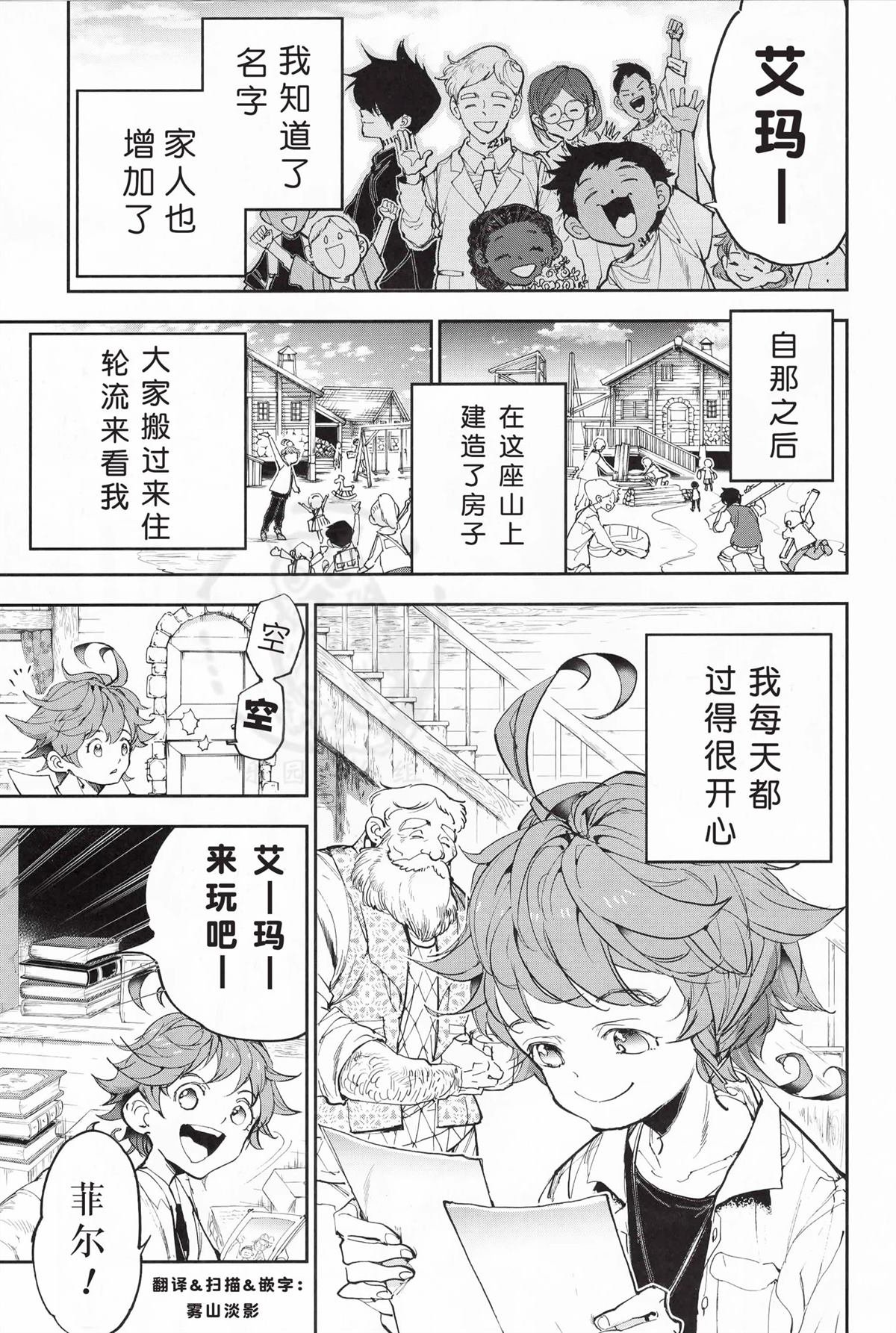 番外篇01