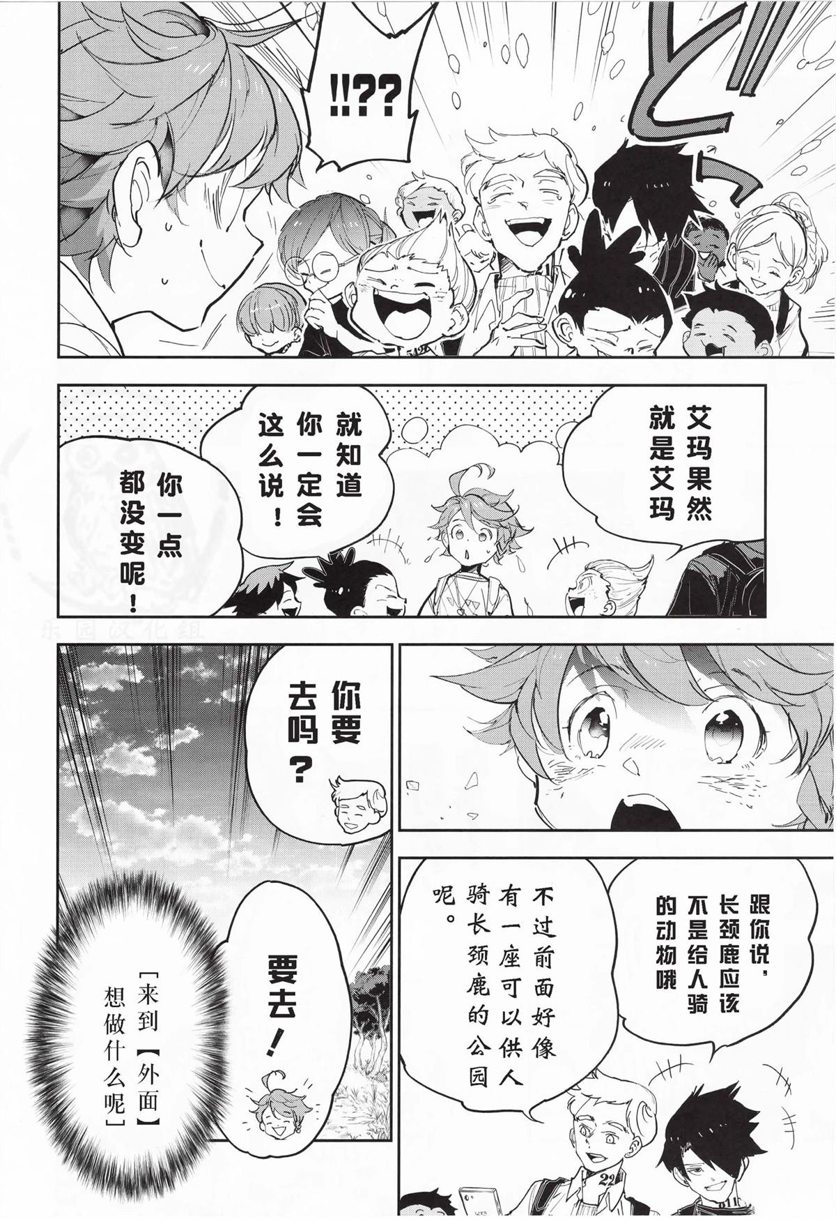 番外篇01