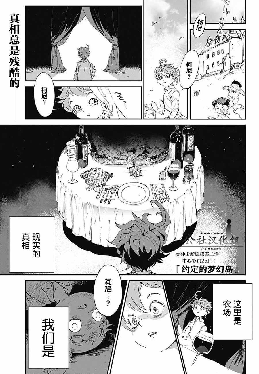 第2话 出口