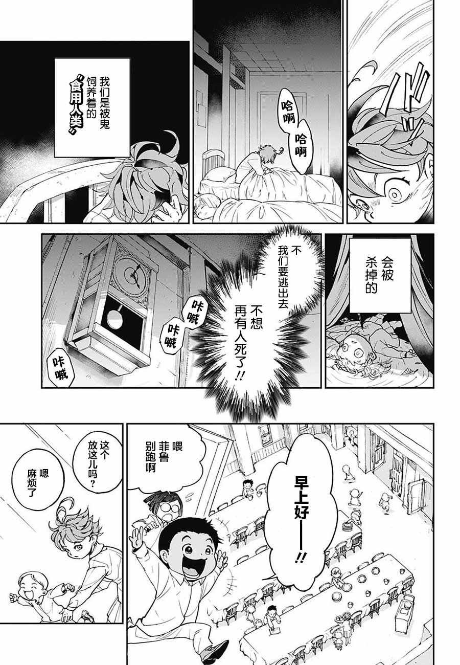 第2话 出口