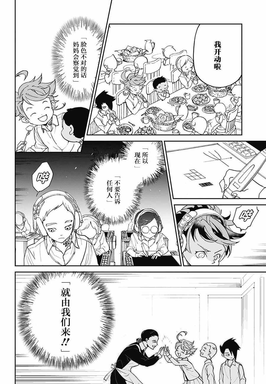 第2话 出口