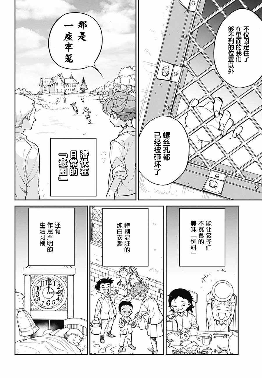 第2话 出口