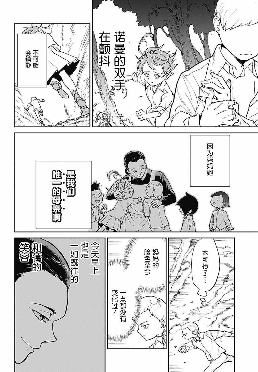 第2话 出口