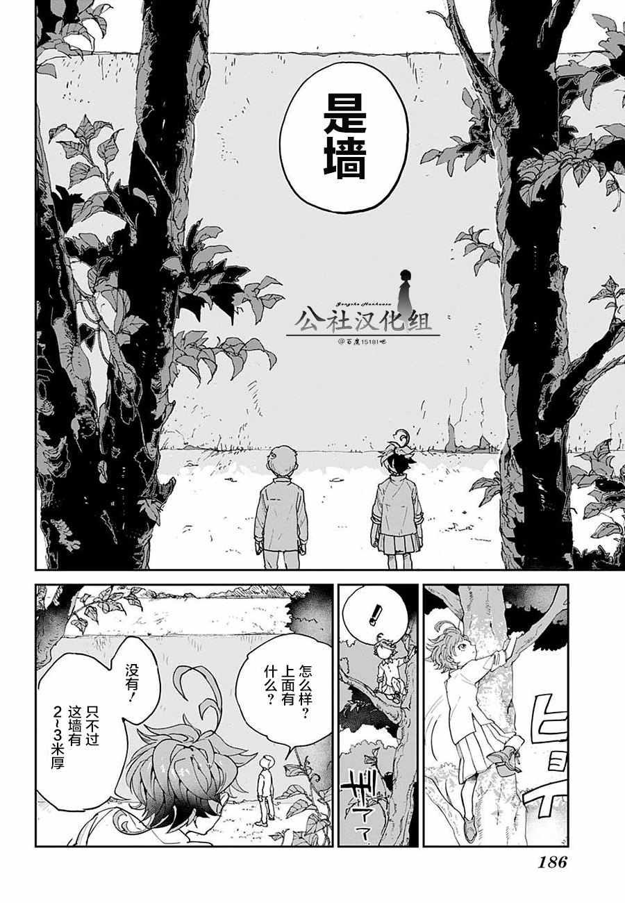 第2话 出口