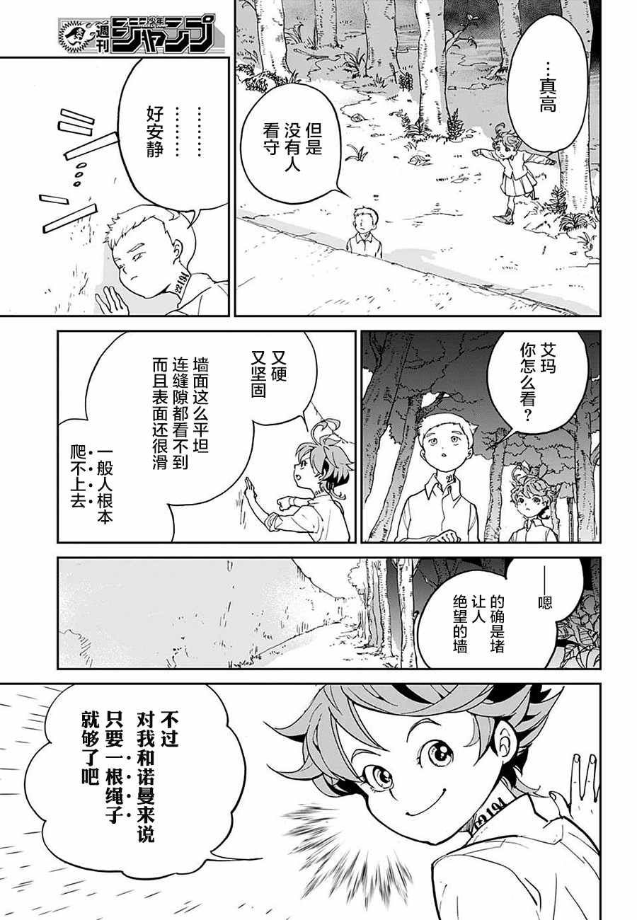 第2话 出口