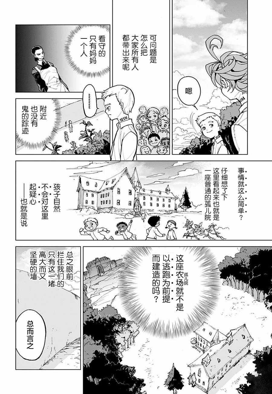 第2话 出口