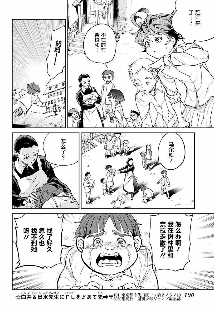 第2话 出口