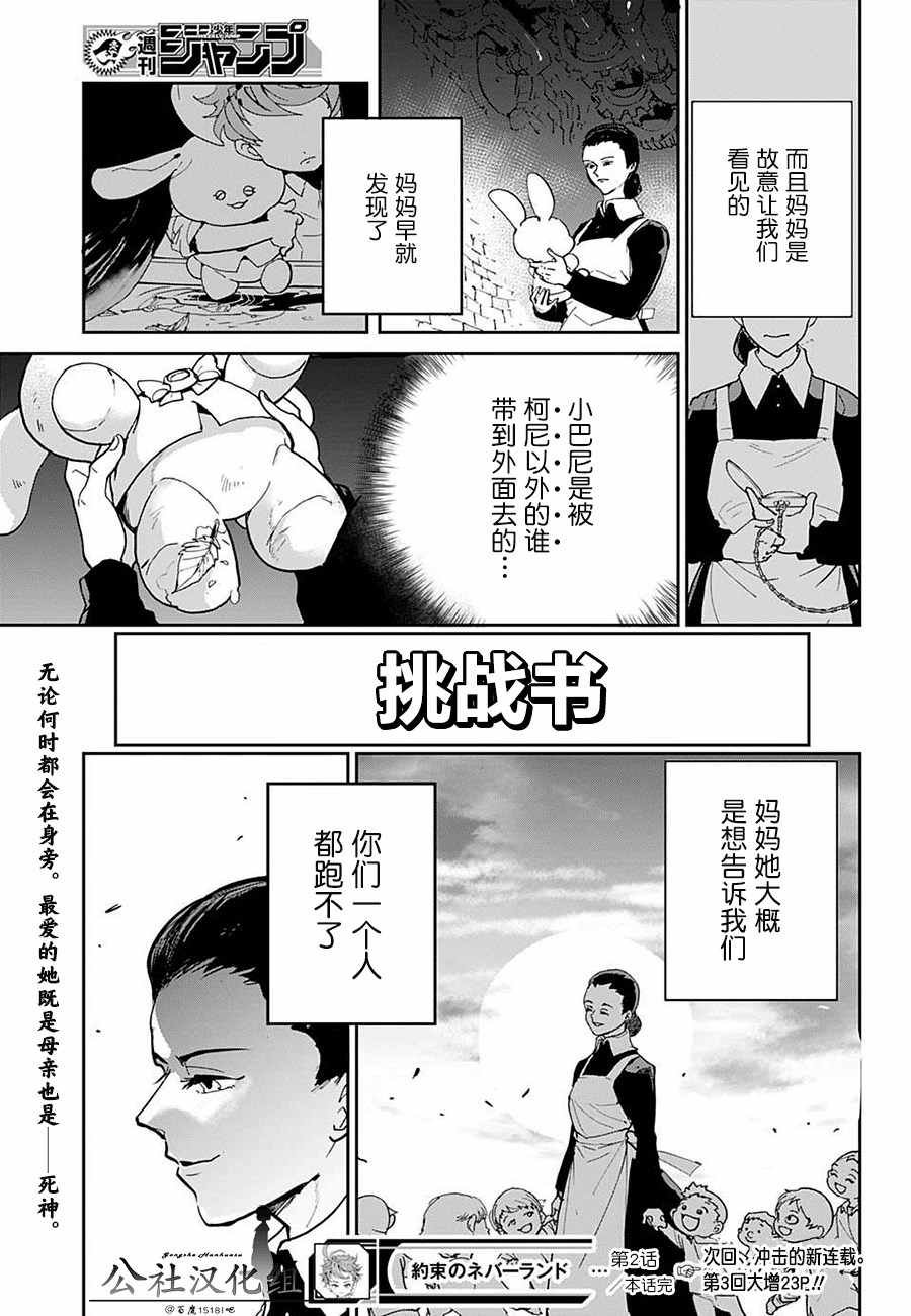第2话 出口