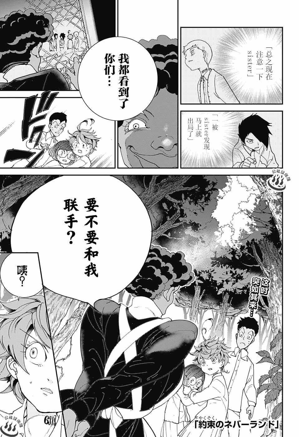 第20话 “携手共战”