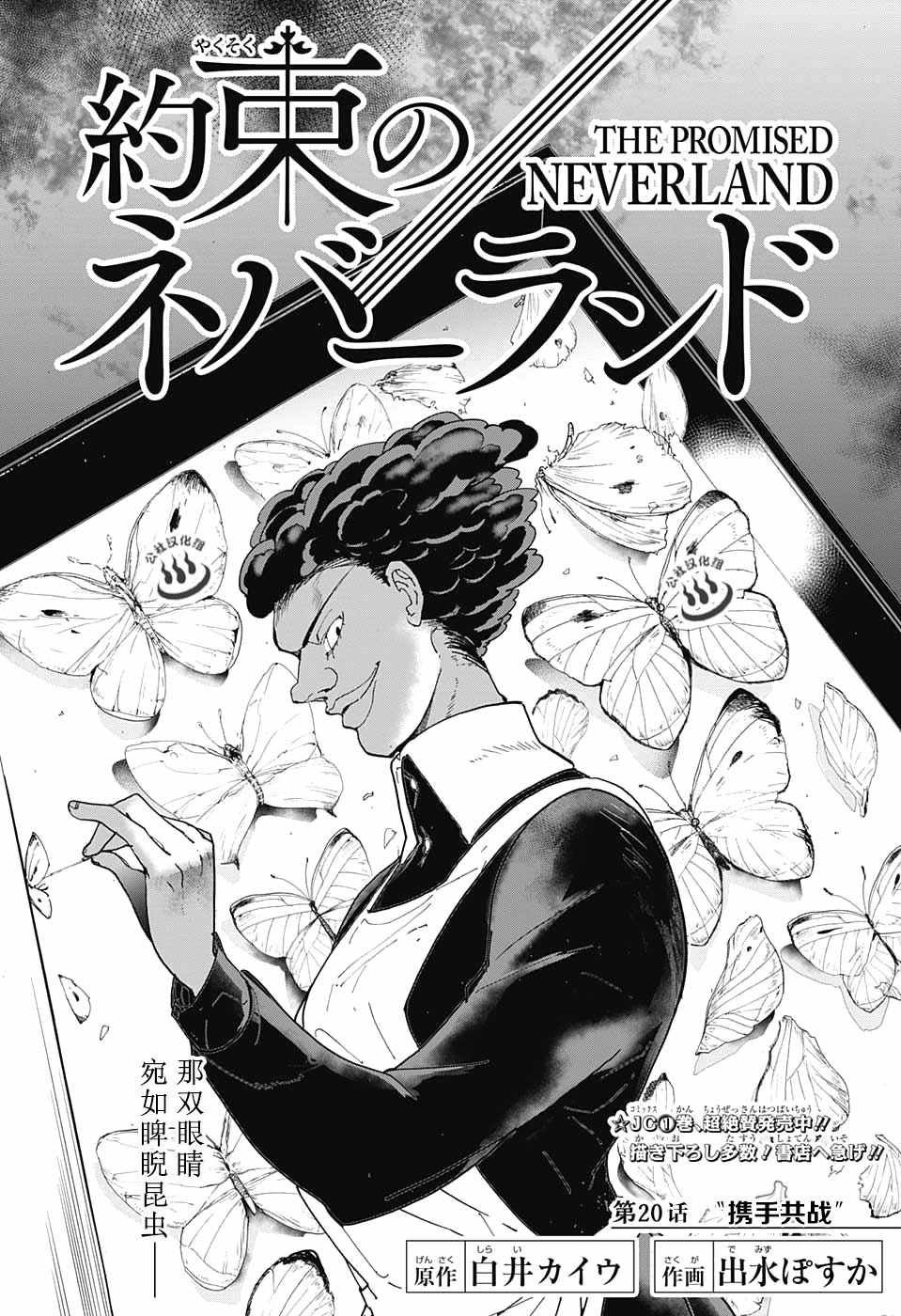 第20话 “携手共战”