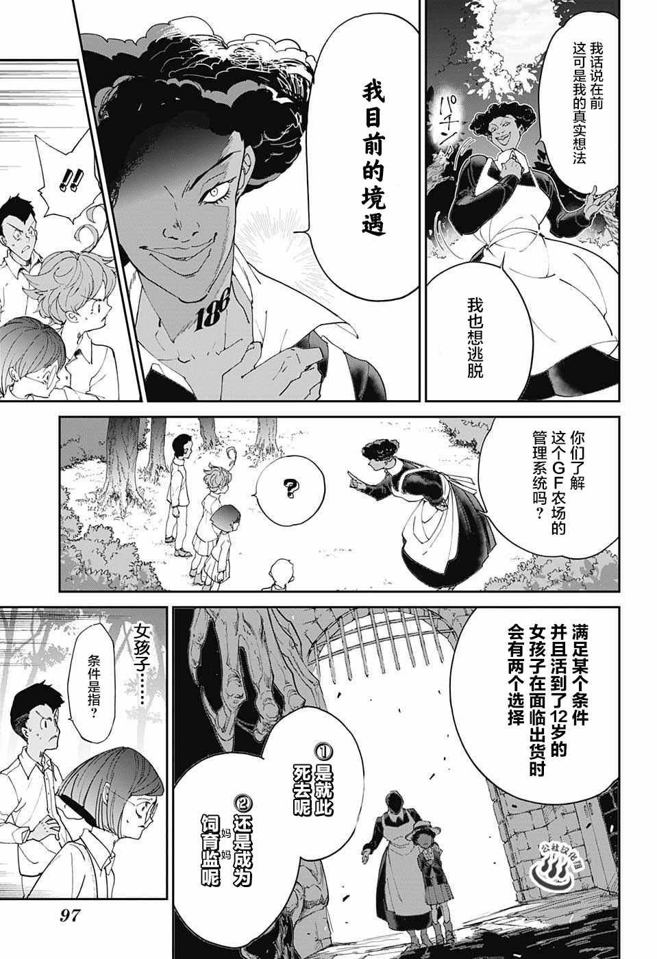 第20话 “携手共战”