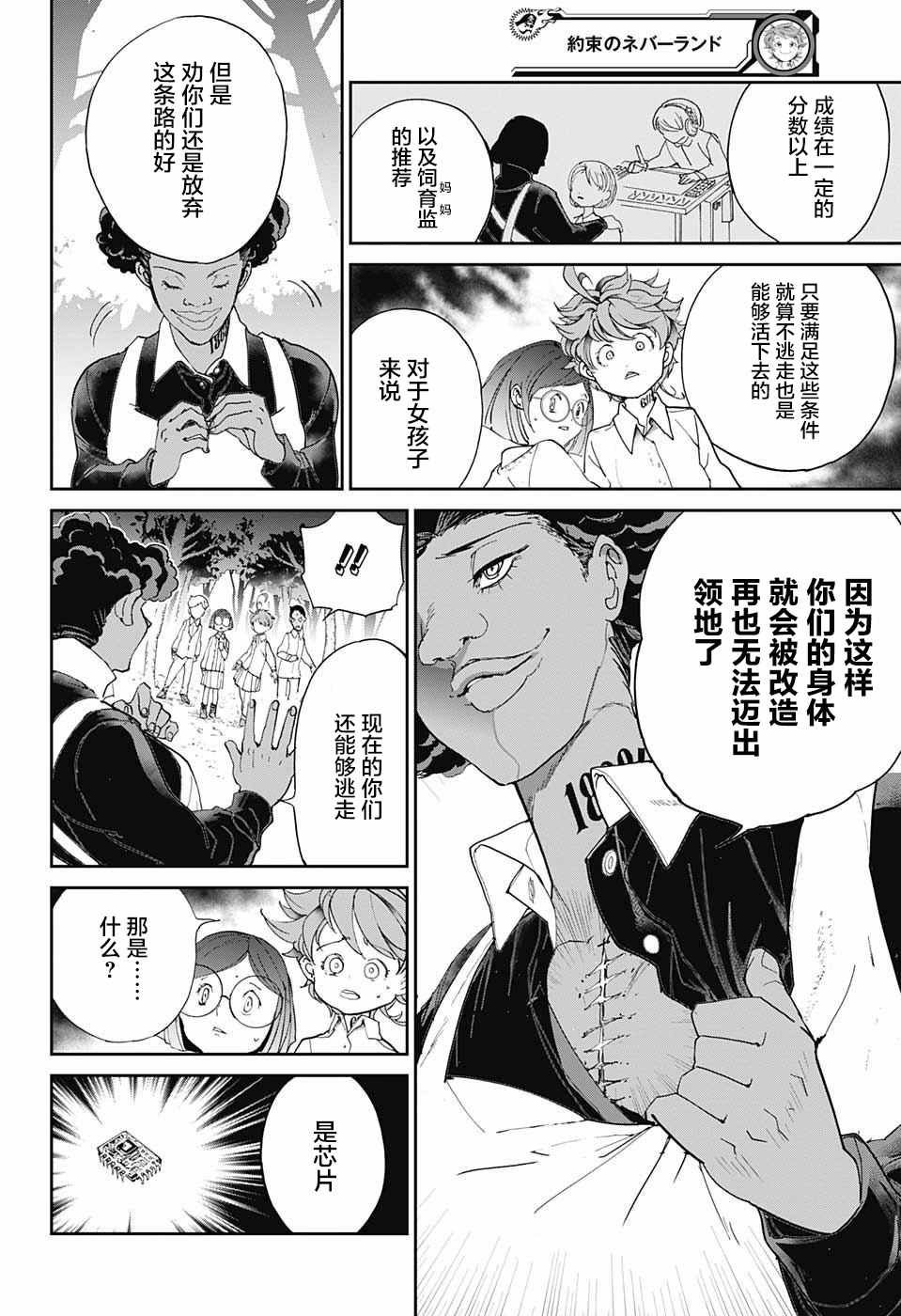 第20话 “携手共战”
