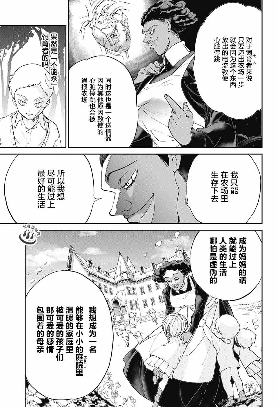 第20话 “携手共战”