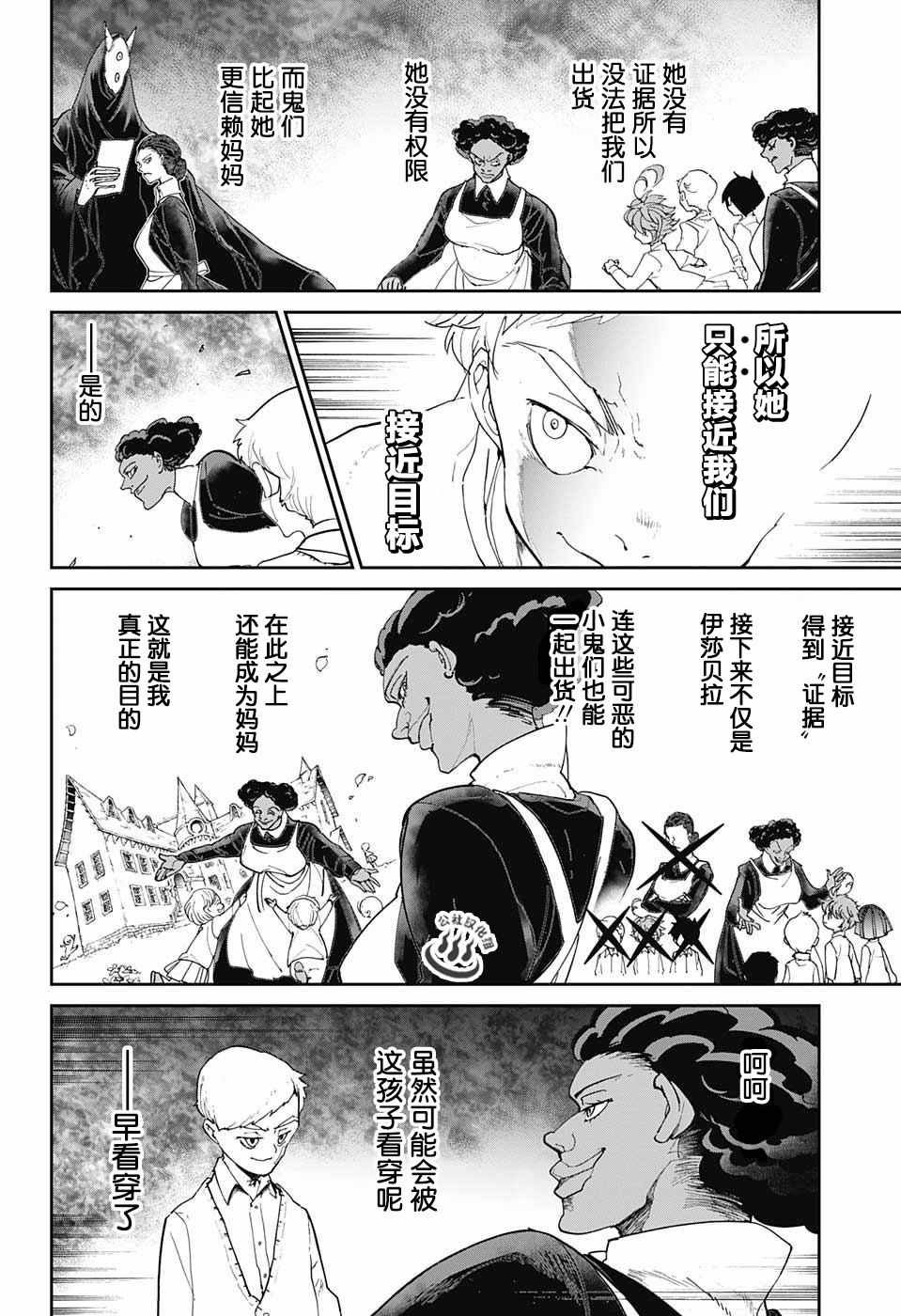 第20话 “携手共战”