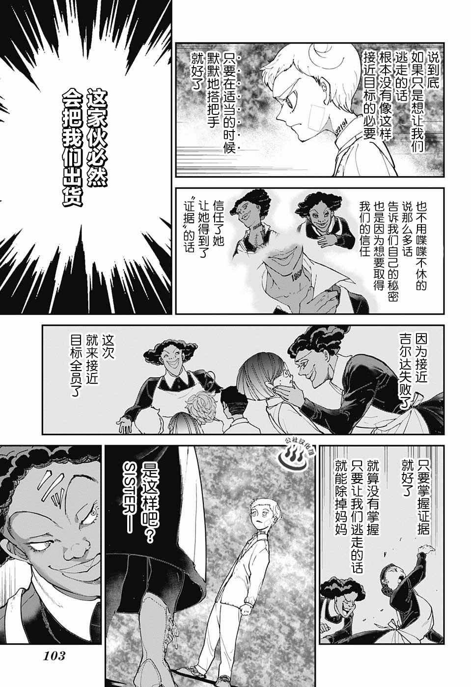 第20话 “携手共战”