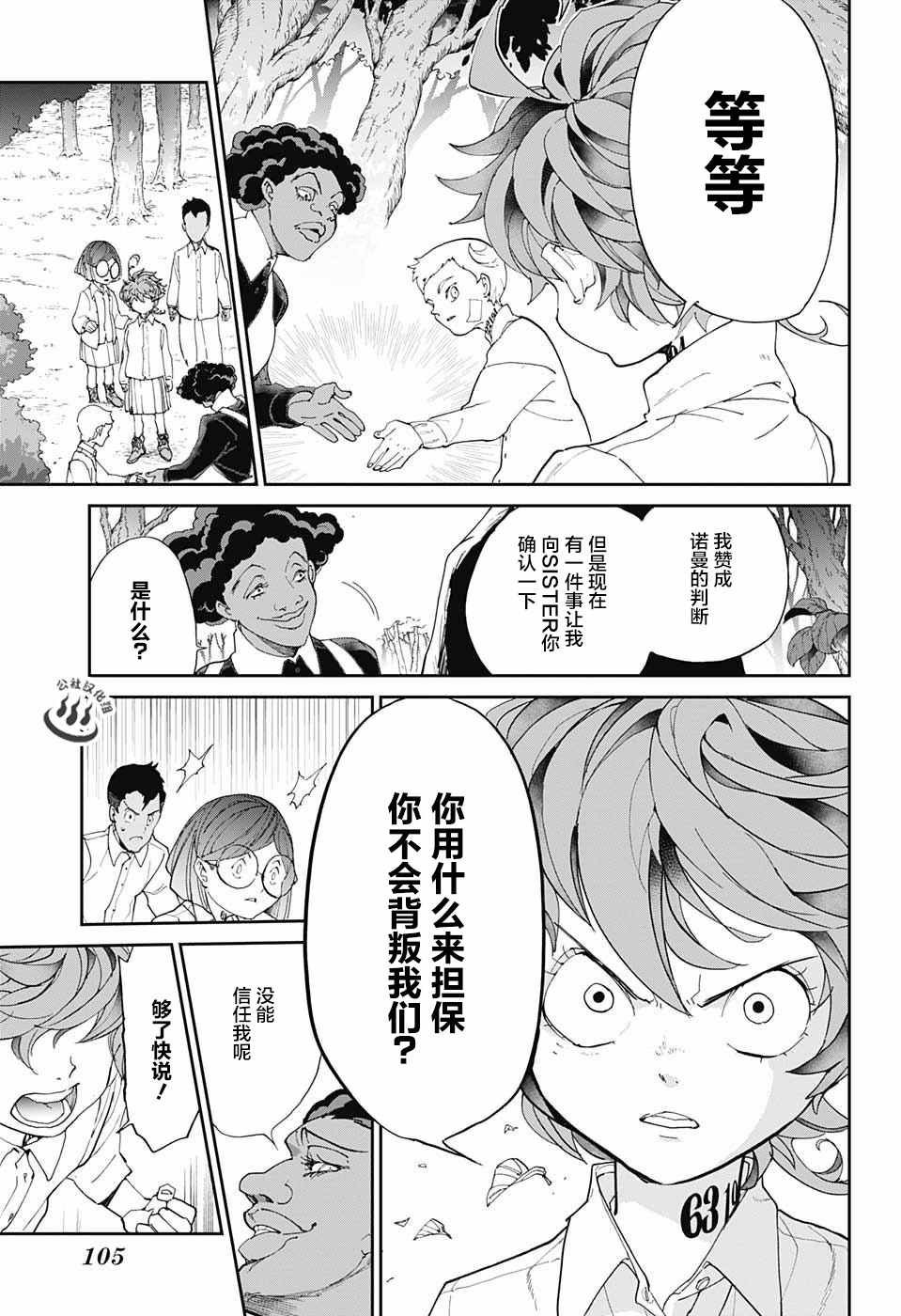 第20话 “携手共战”