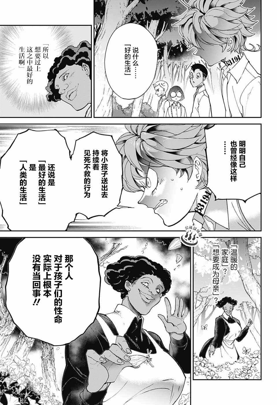 第20话 “携手共战”