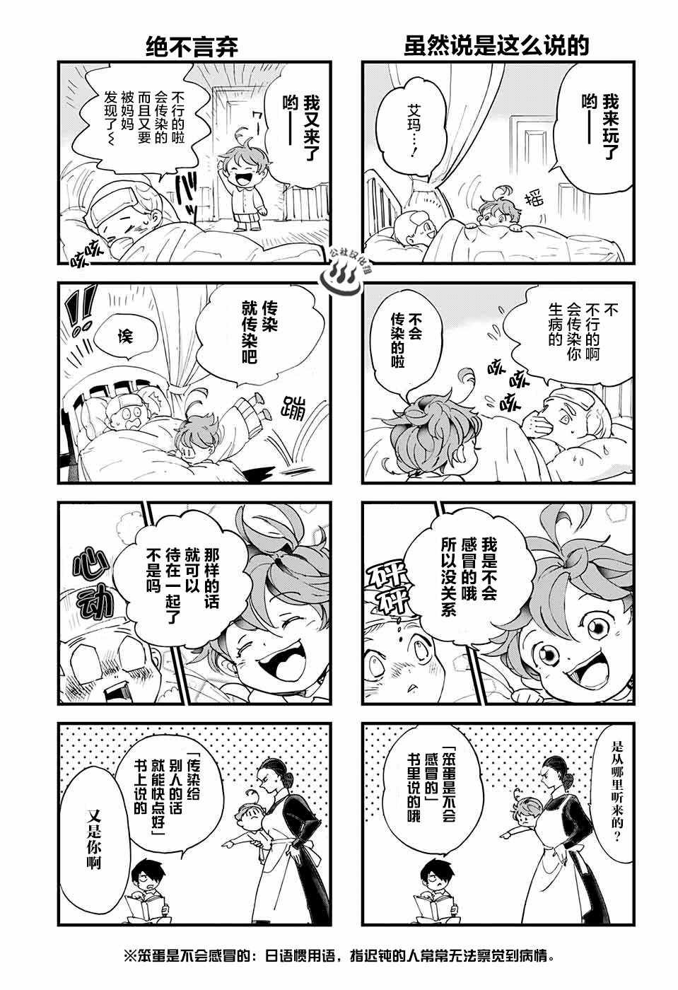 外传：第1话
