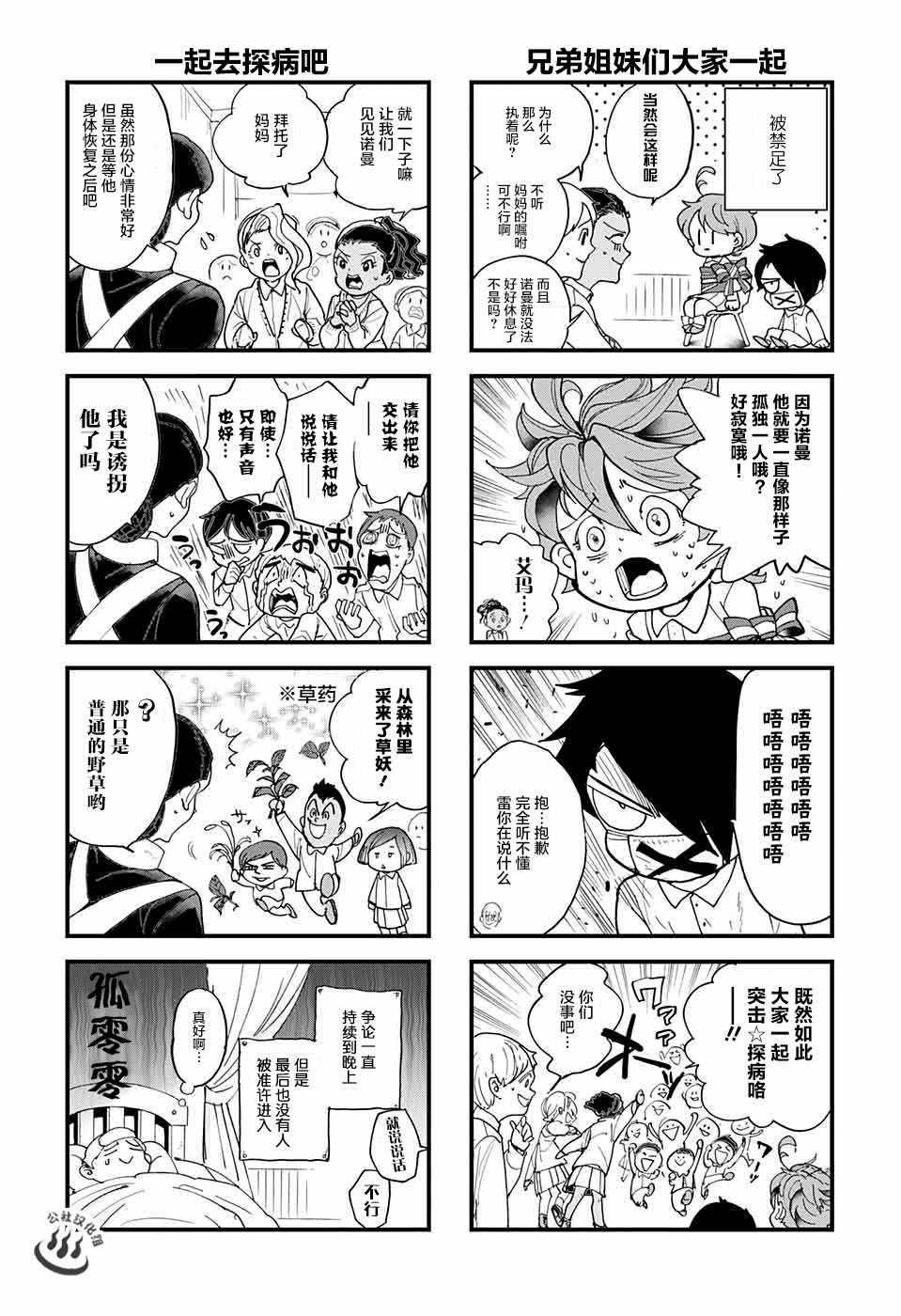 外传：第1话