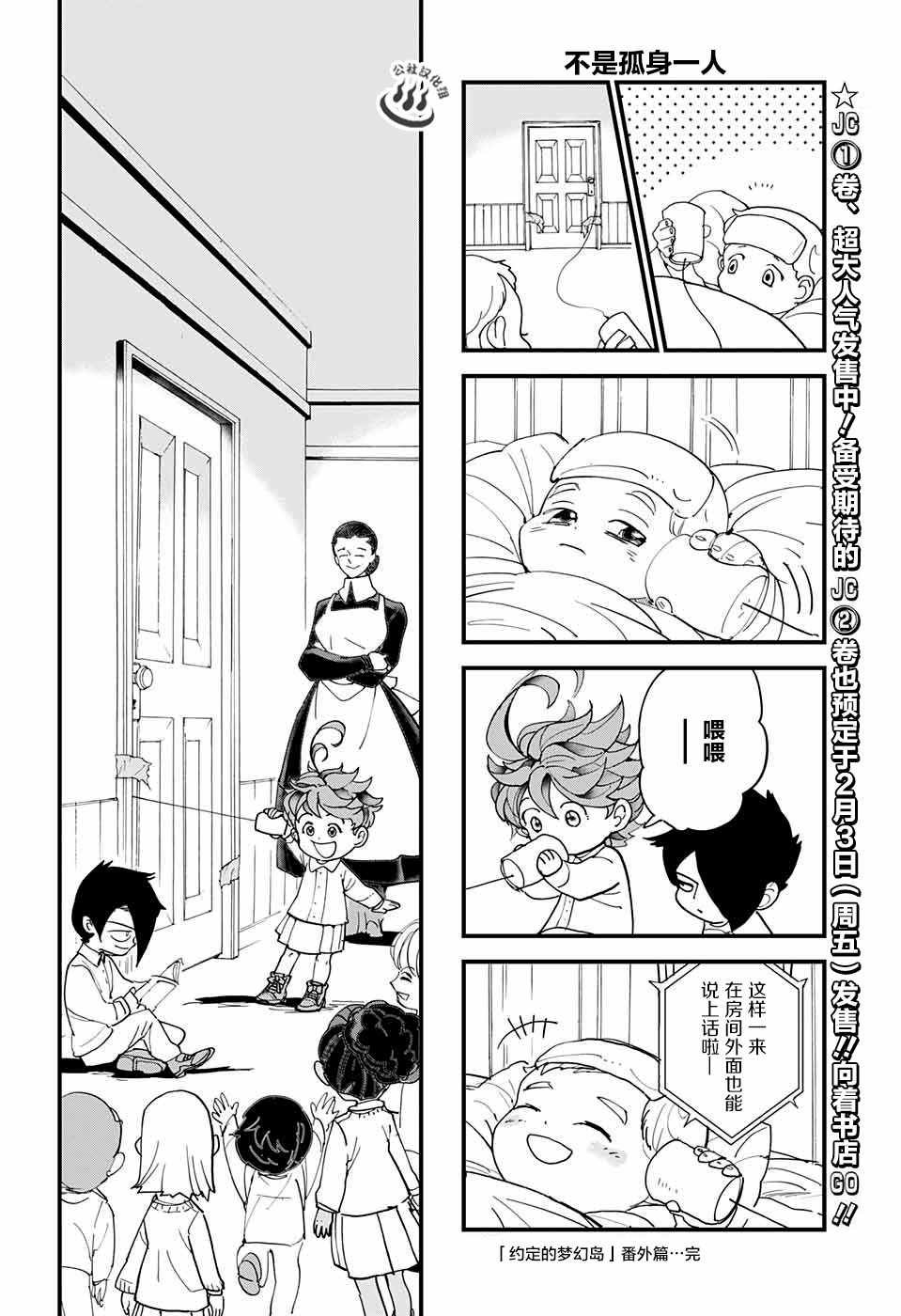外传：第1话